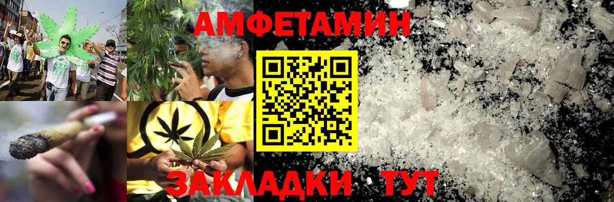 Кубинка  Amphetamine Premium  Вход с VPN 