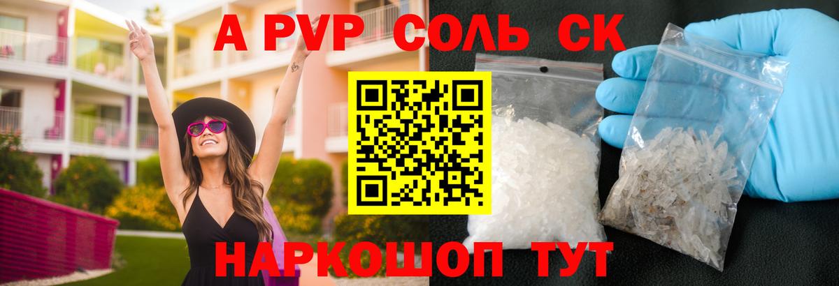 Альфа ПВП мука  APVP Соль  Alfa_PVP кристаллы  Кубинка  Вход с VPN 
