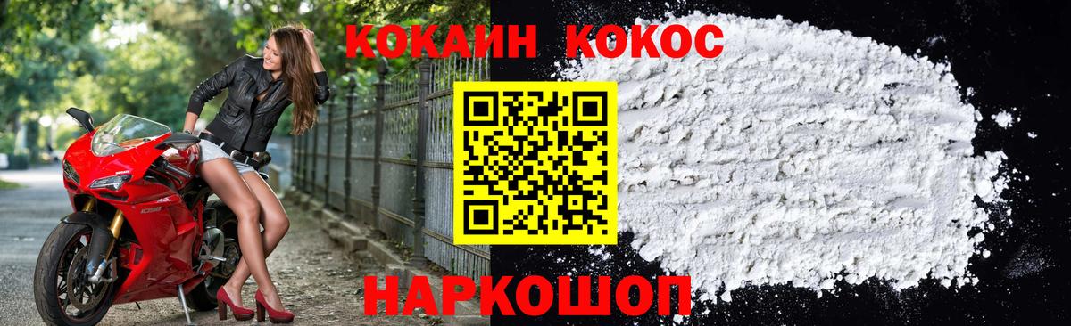 КОКАИН Перу  Кокаин Fish Scale  купить   Кокаин  Вход с VPN  Кубинка 