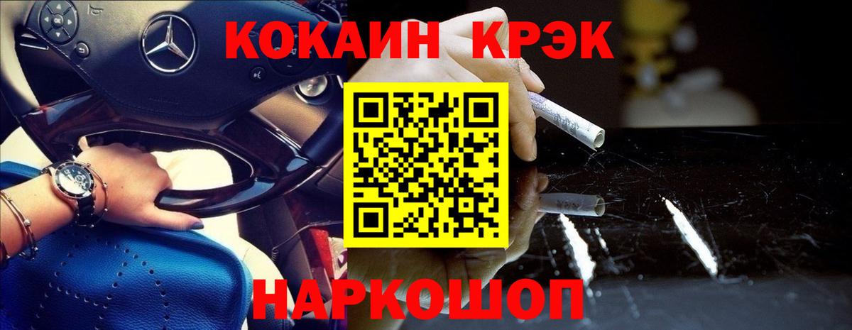 Cocaine 97% Кубинка