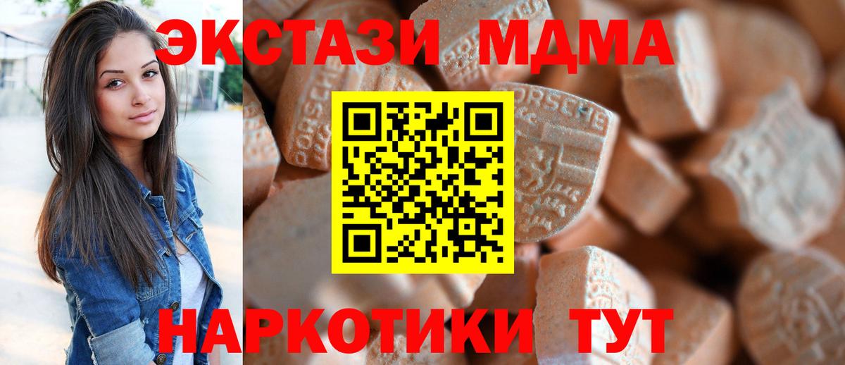 Кубинка  Экстази DUBAI  Экстази  это телеграм  Вход с VPN  Ecstasy DUBAI 