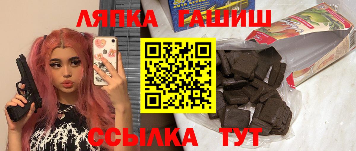 ГАШ гарик  ГАШИШ индика сатива  Вход с VPN  Кубинка 