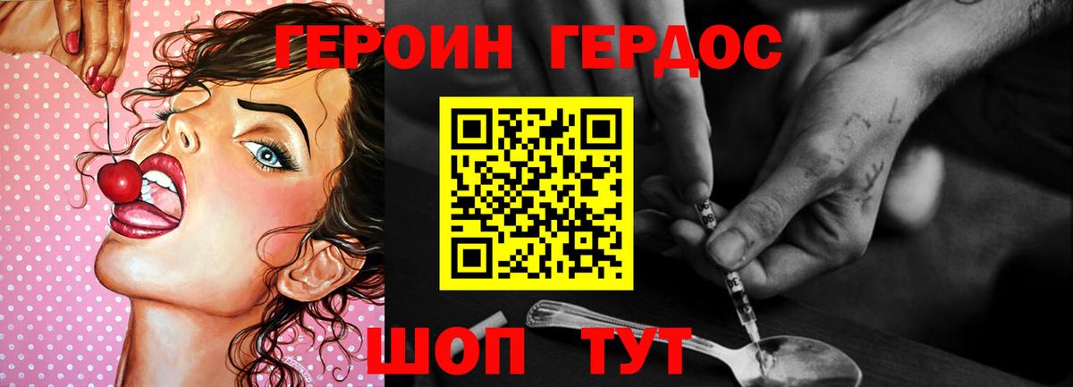 Кубинка  Героин  Вход с VPN  ГЕРОИН Heroin 
