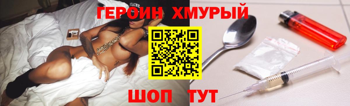 Героин герыч Кубинка