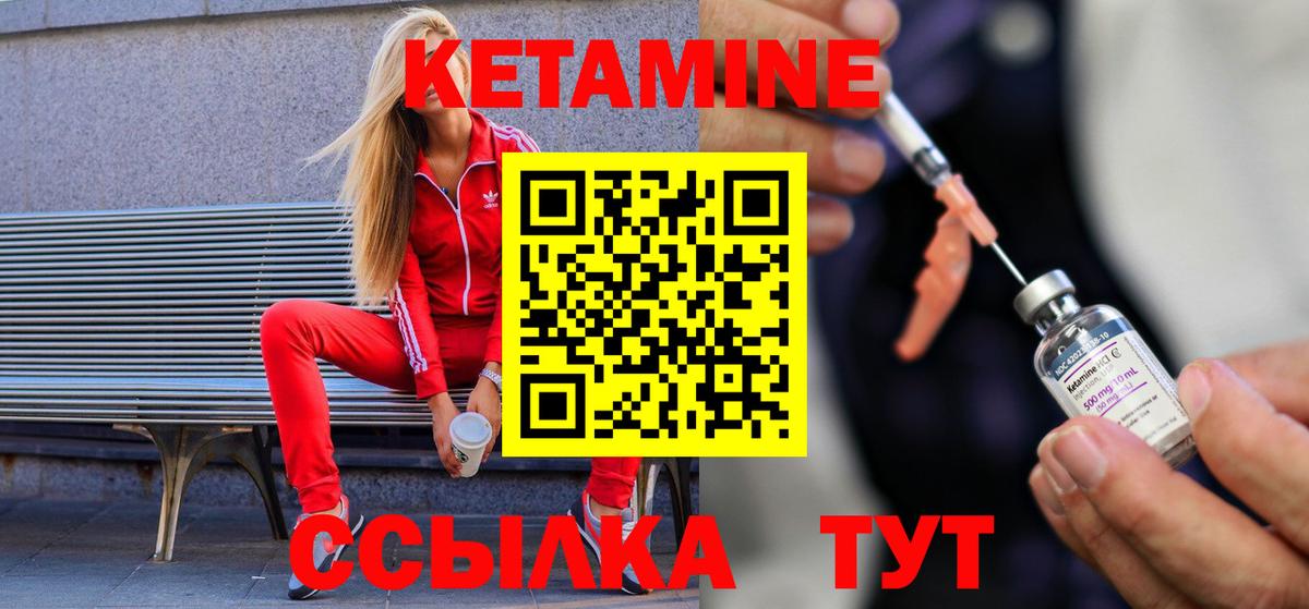 КЕТАМИН ketamine  Вход с VPN  Кубинка 