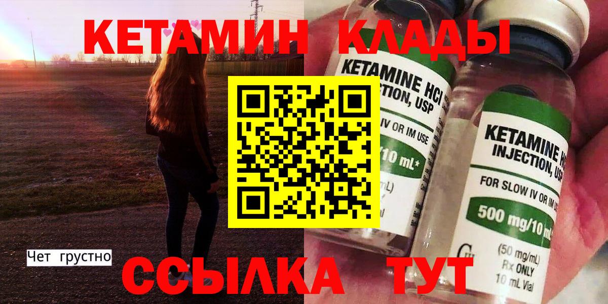 Кетамин ketamine Кубинка