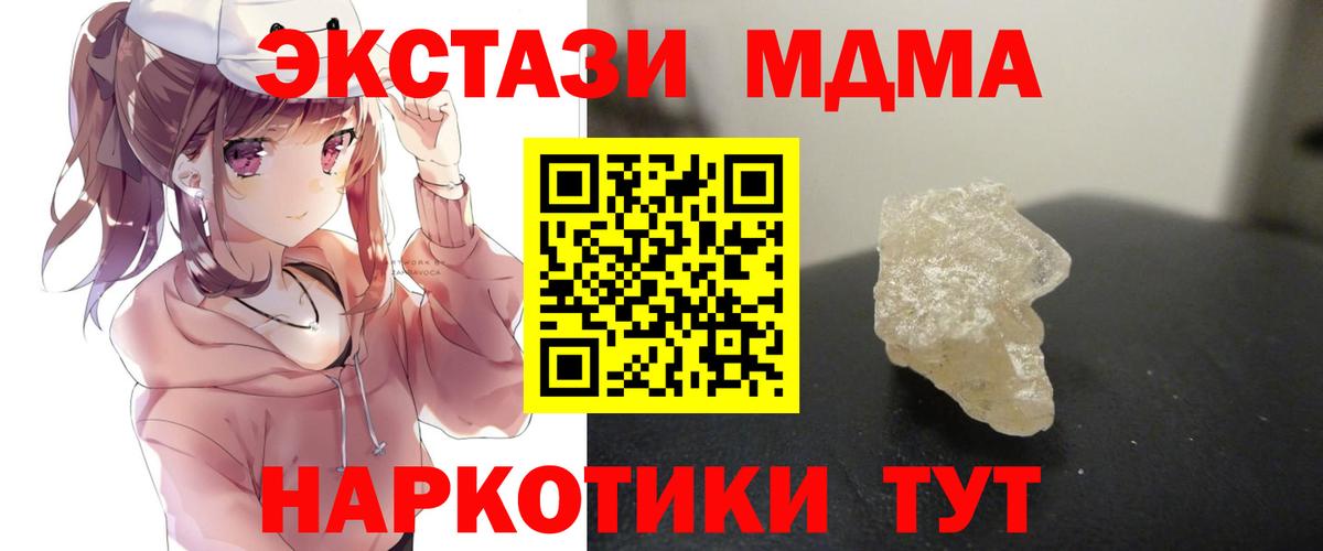 Кубинка  MDMA crystal  MDMA Molly  MDMA  Вход с VPN 