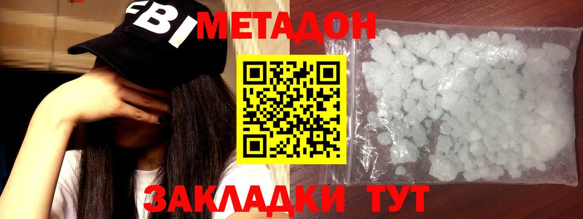 Кубинка  дарк нет состав  Вход с VPN  МЕТАДОН methadone  Метадон мёд 