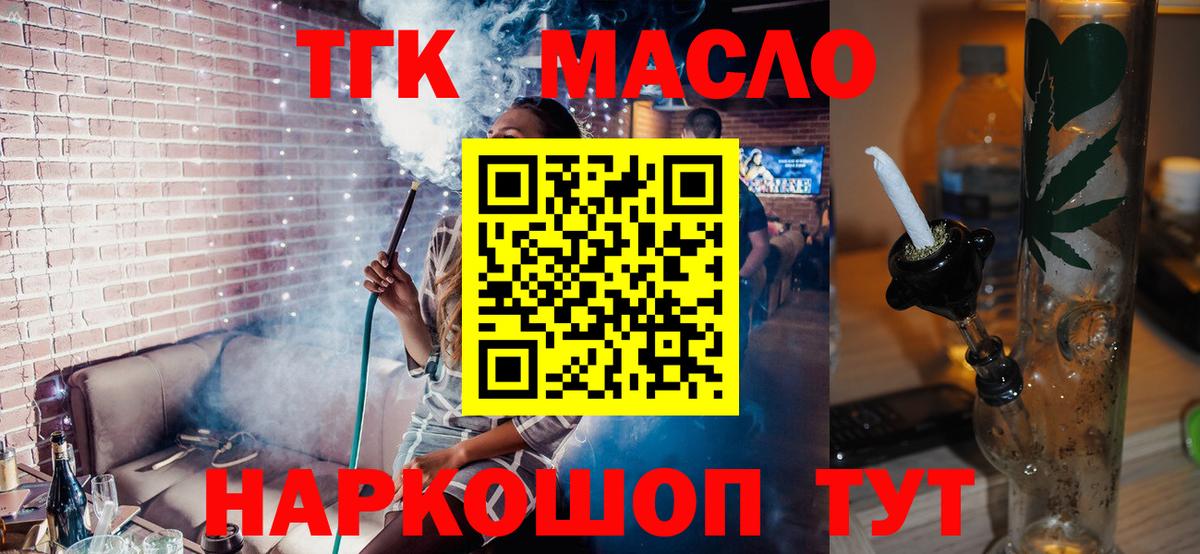Кубинка  ТГК жижа  Вход с VPN  ТГК вейп 