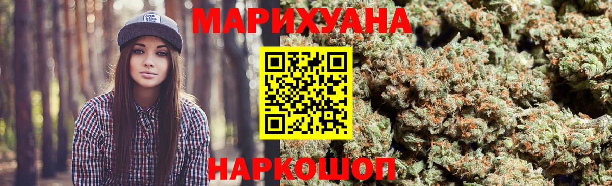 Шишки марихуана LSD WEED  Вход с VPN  Каннабис гибрид  Кубинка 
